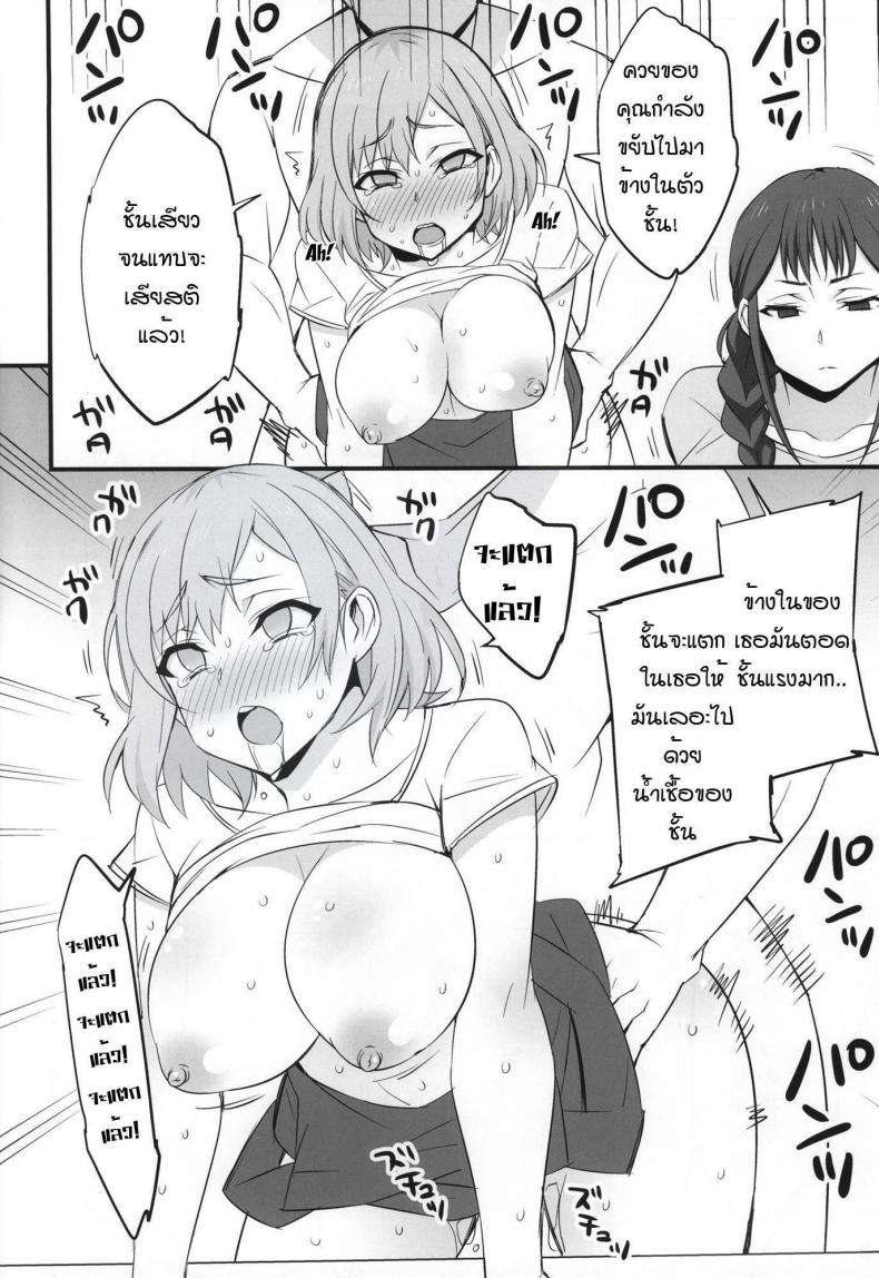 ปากกาสั่งจิต จงคิดเรื่องเซ็กส์ ภาพ 16