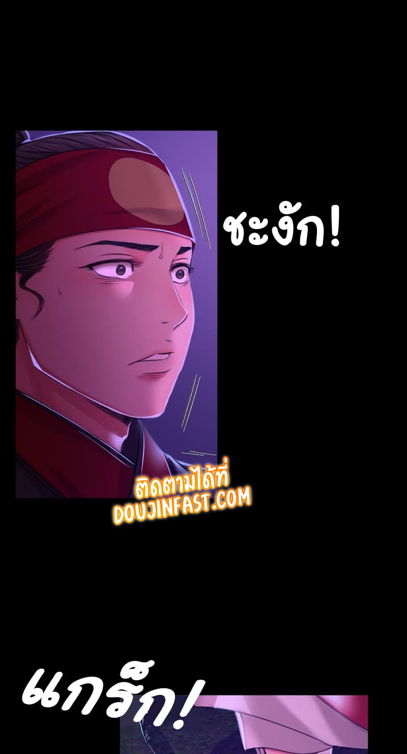 นายหญิงที่รัก ข้ามักท่านหลาย! 27