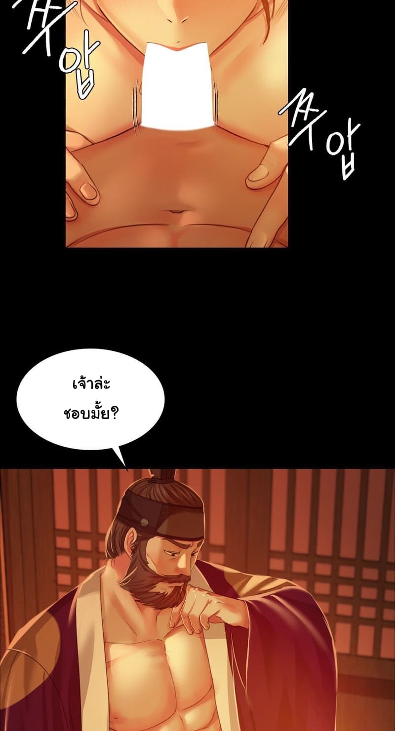 นายหญิงที่รัก ข้ามักท่านหลาย! 27 ภาพ 6