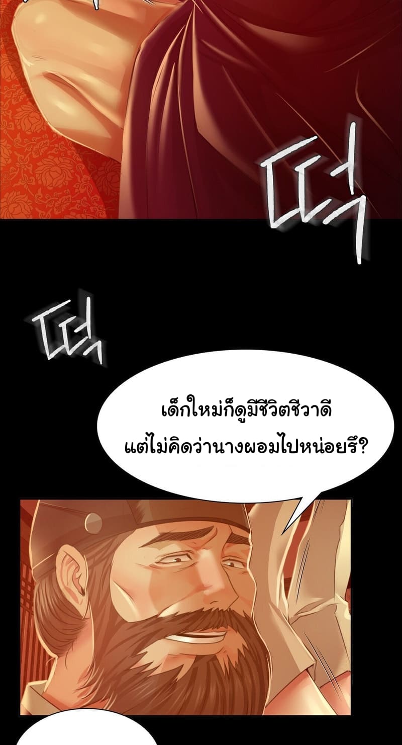 นายหญิงที่รัก ข้ามักท่านหลาย! 27 ภาพ 12