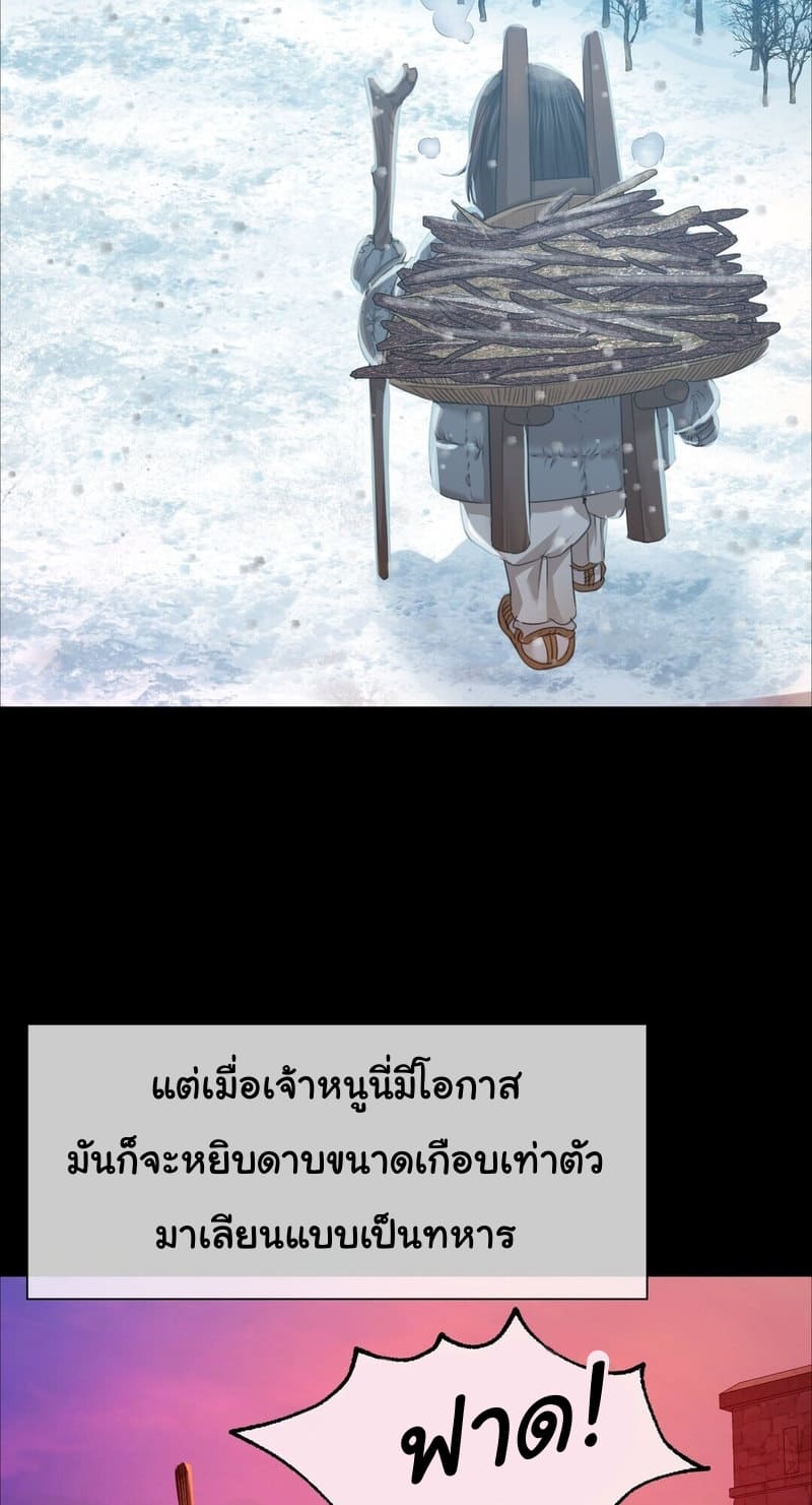นายหญิงที่รัก ข้ามักท่านหลาย! 27 ภาพ 24