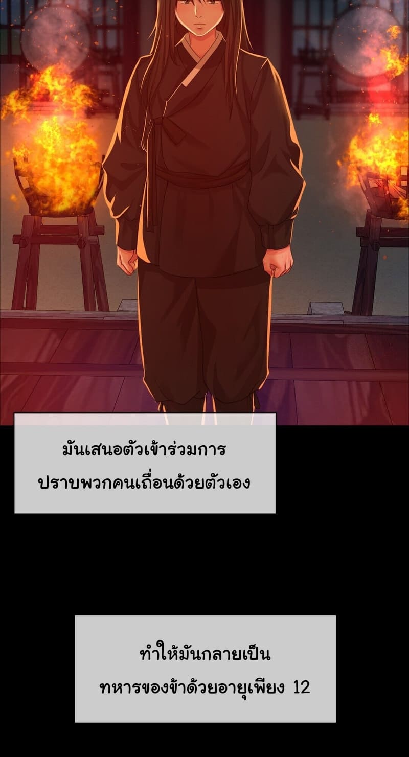 นายหญิงที่รัก ข้ามักท่านหลาย! 27 ภาพ 26