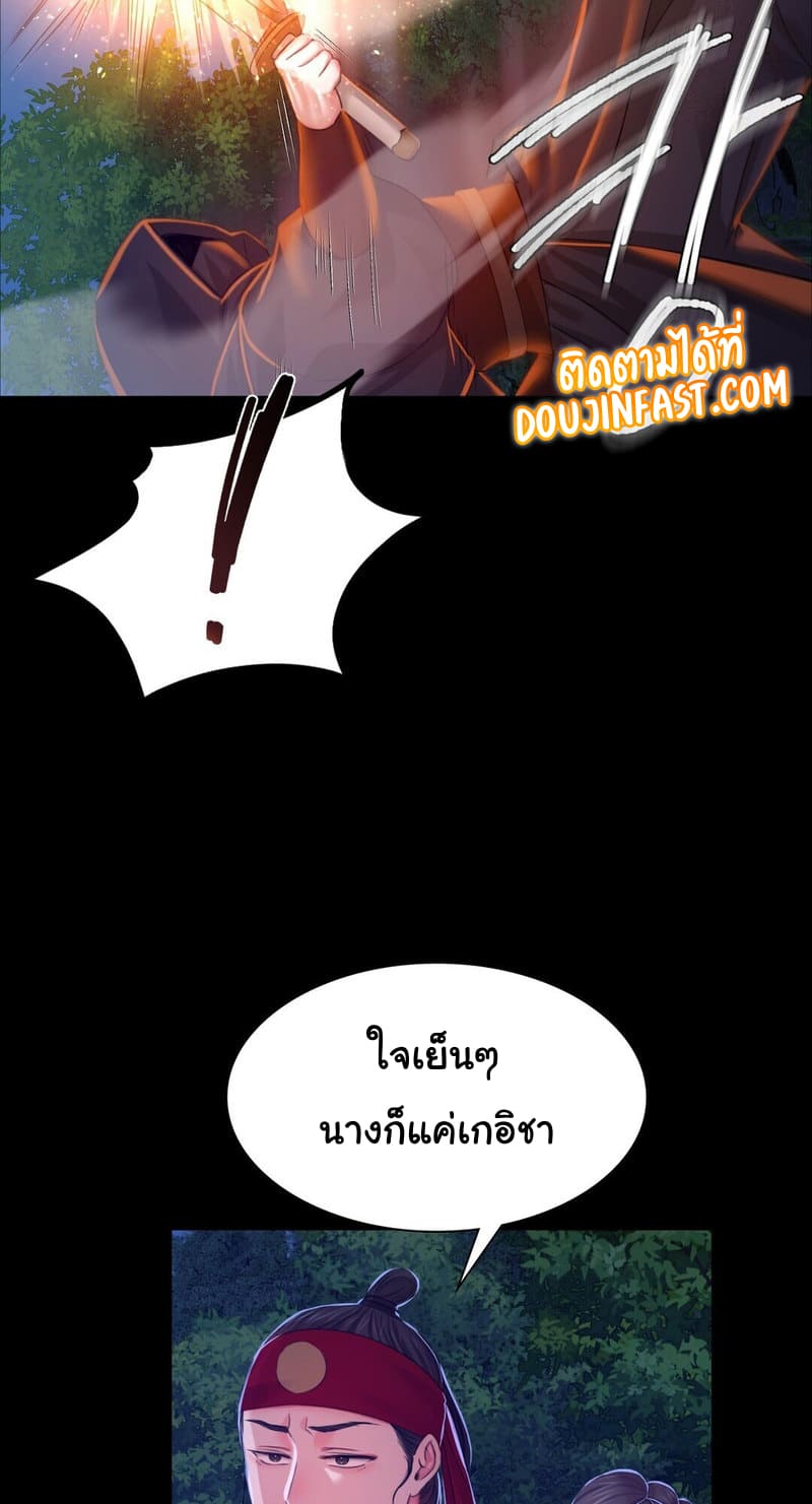 นายหญิงที่รัก ข้ามักท่านหลาย! 27 ภาพ 32
