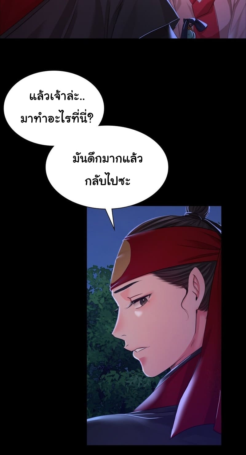 นายหญิงที่รัก ข้ามักท่านหลาย! 27 ภาพ 36