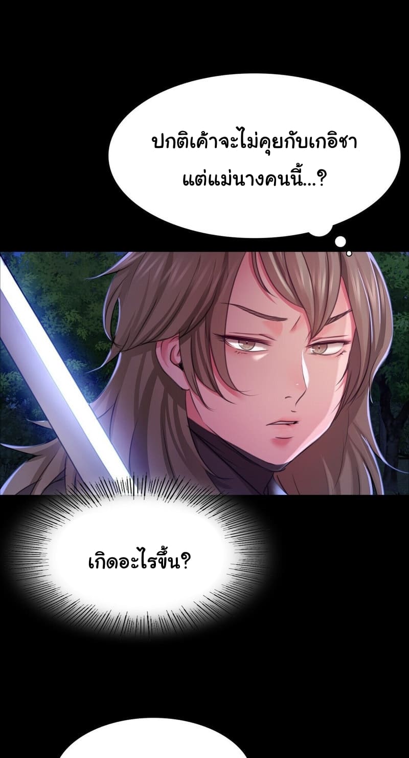นายหญิงที่รัก ข้ามักท่านหลาย! 27 ภาพ 39