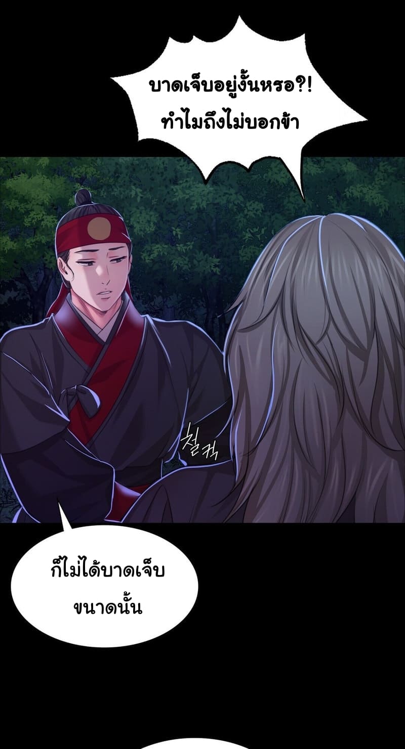 นายหญิงที่รัก ข้ามักท่านหลาย! 27 ภาพ 41