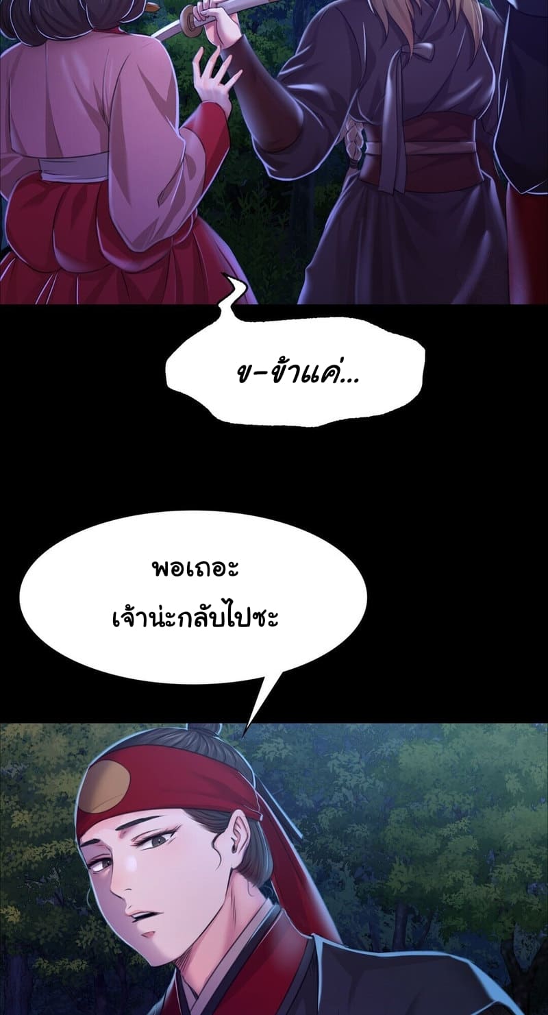 นายหญิงที่รัก ข้ามักท่านหลาย! 27 ภาพ 43