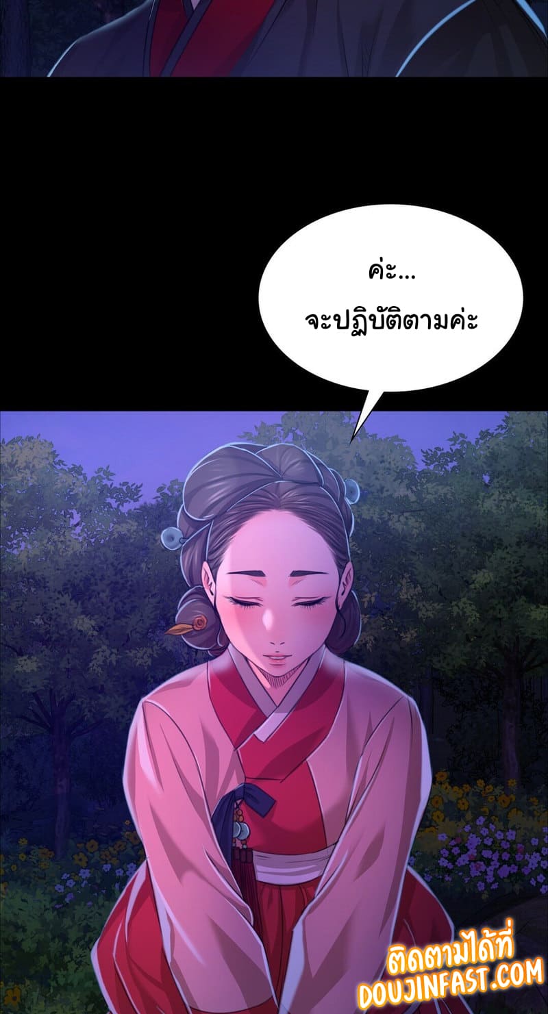นายหญิงที่รัก ข้ามักท่านหลาย! 27 ภาพ 44