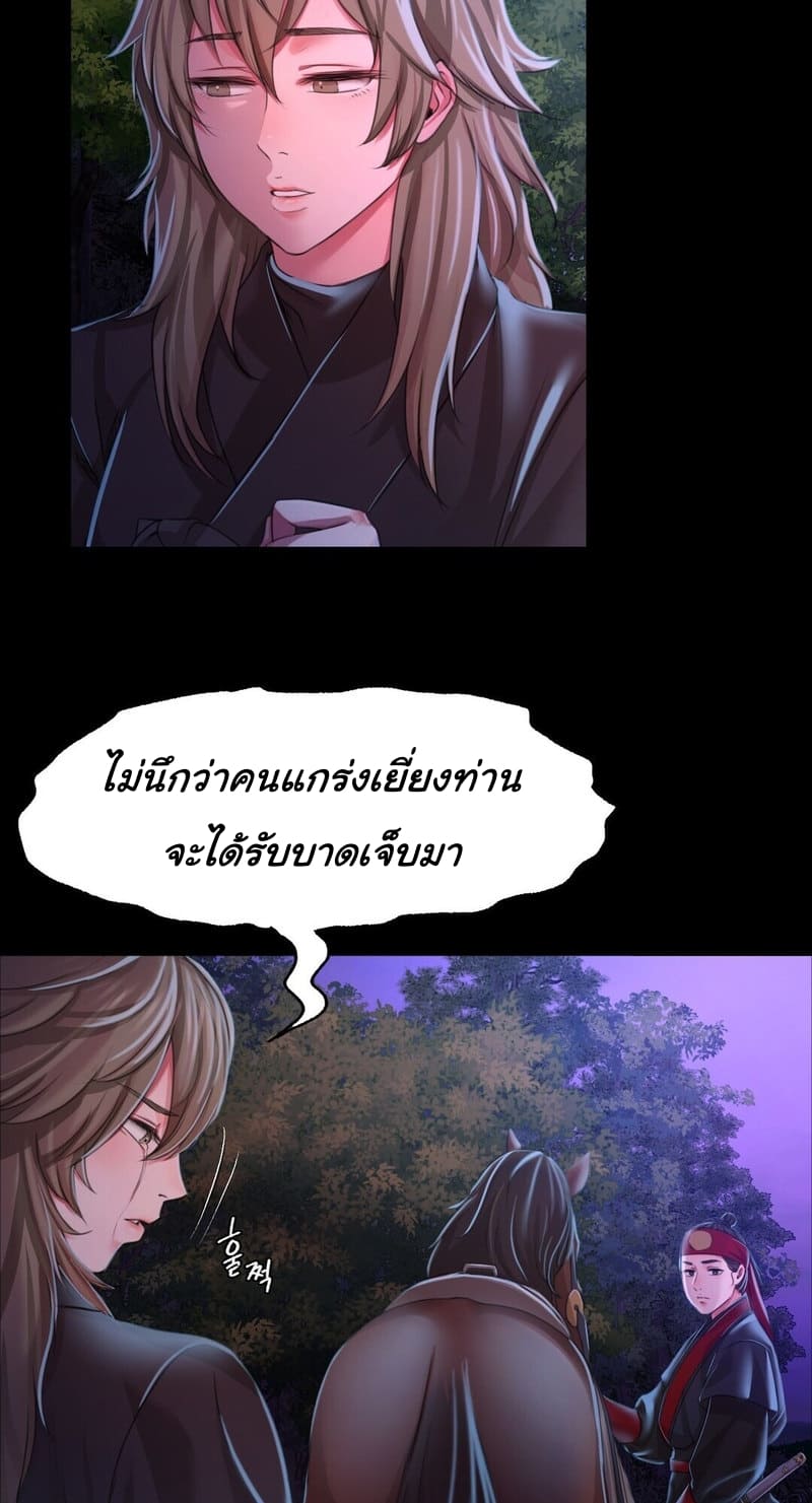 นายหญิงที่รัก ข้ามักท่านหลาย! 27 ภาพ 47