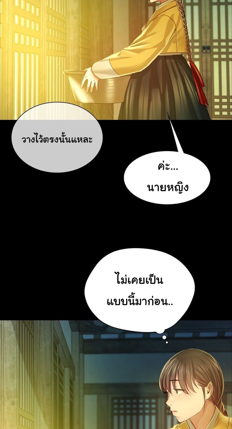 นายหญิงที่รัก ข้ามักท่านหลาย! 27 ภาพ 50