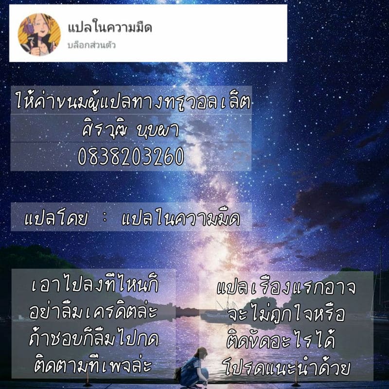 คืนนี้ขออยู่ในตุ๊กตาหิมะ ภาพ 16