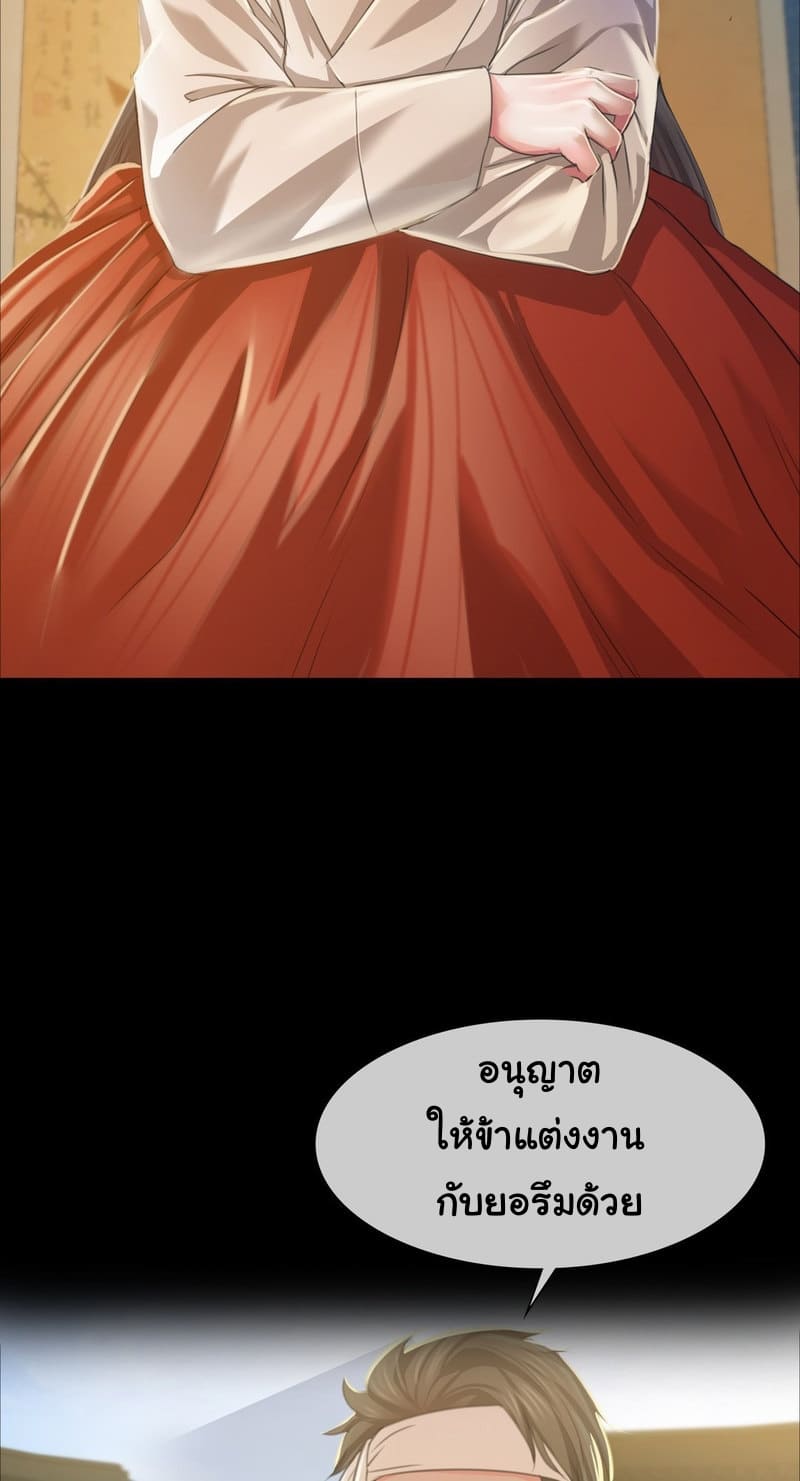 นายหญิงที่รัก ข้ามักท่านหลาย! 28 ภาพ 5