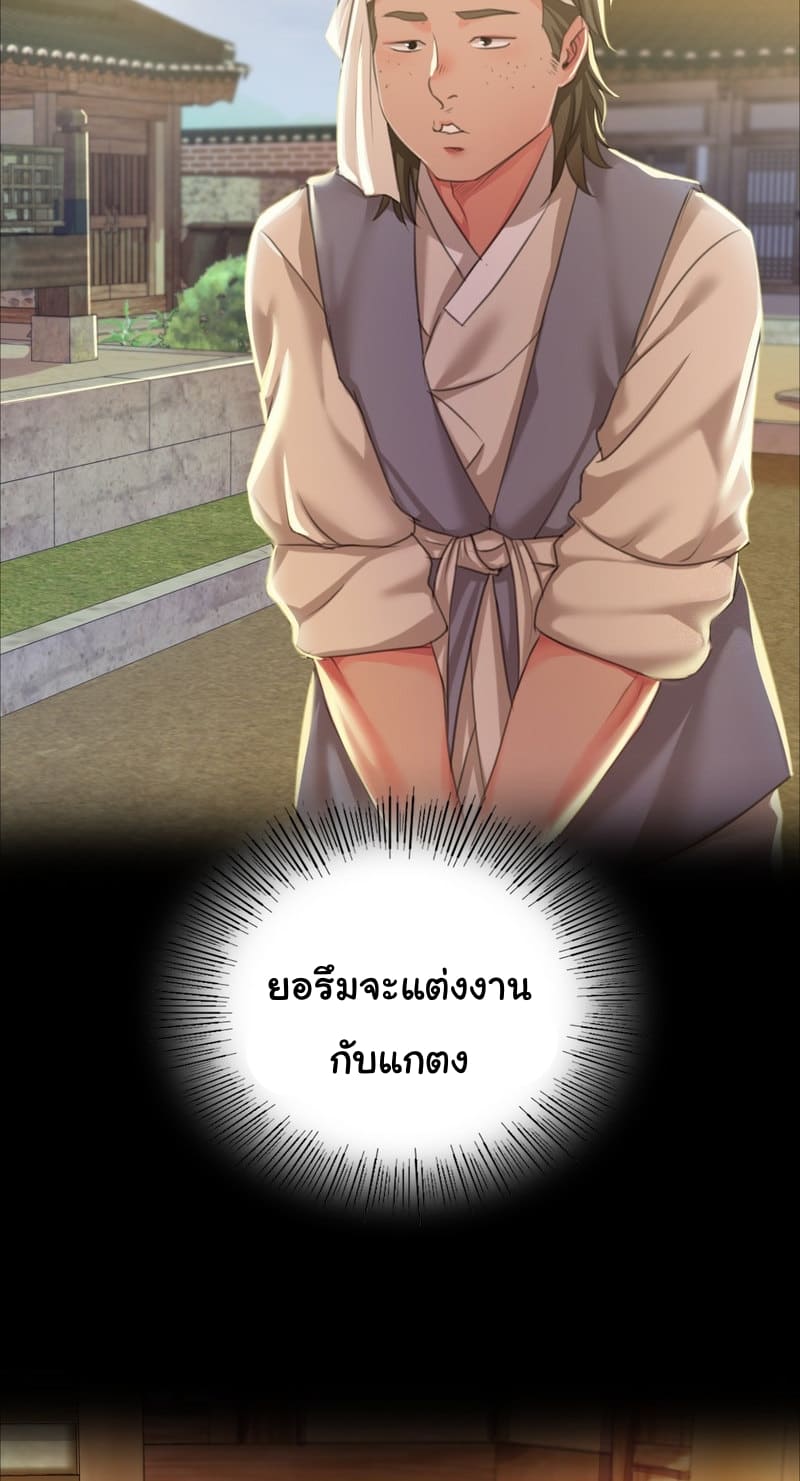 นายหญิงที่รัก ข้ามักท่านหลาย! 28 ภาพ 6