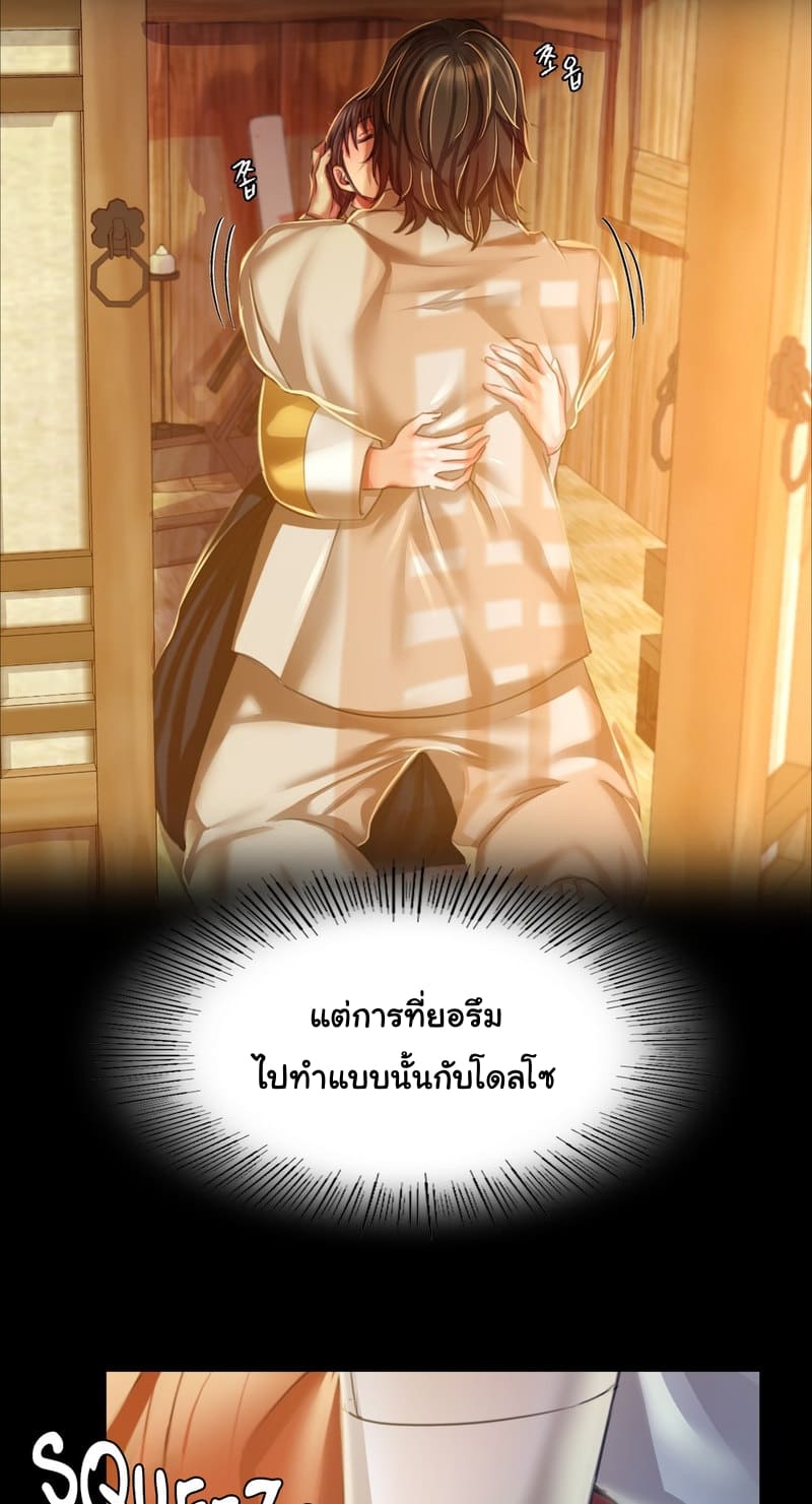 นายหญิงที่รัก ข้ามักท่านหลาย! 28 ภาพ 7