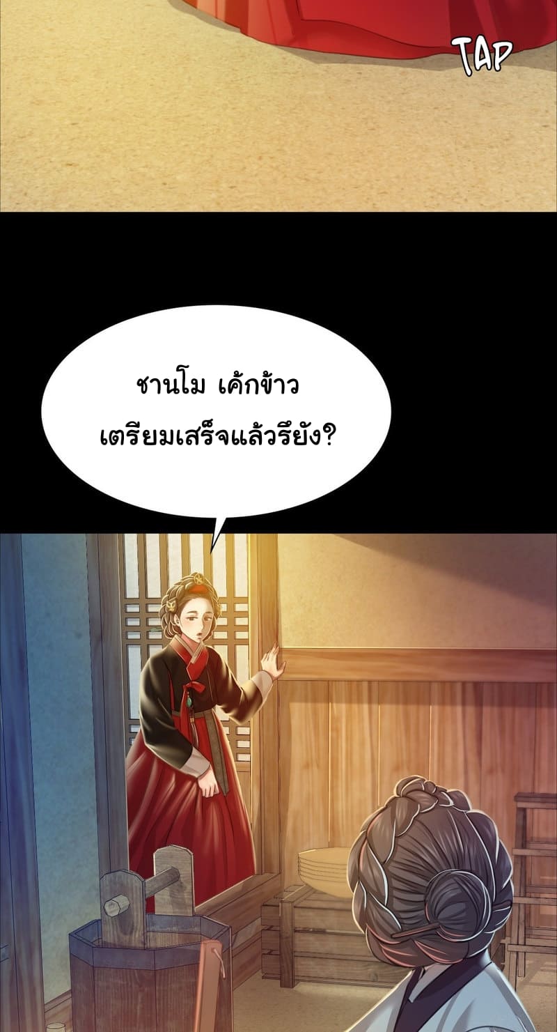นายหญิงที่รัก ข้ามักท่านหลาย! 28 ภาพ 14