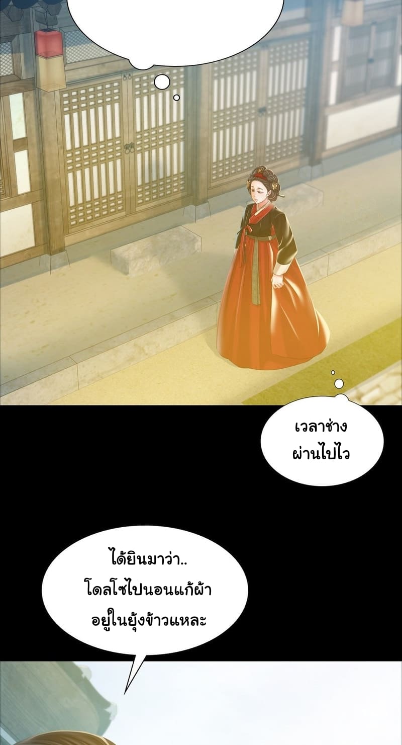 นายหญิงที่รัก ข้ามักท่านหลาย! 28 ภาพ 24