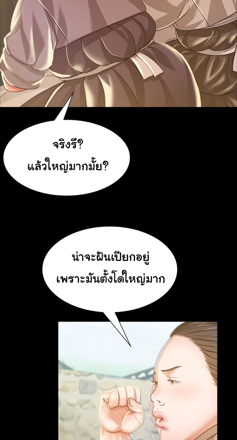นายหญิงที่รัก ข้ามักท่านหลาย! 28 ภาพ 26