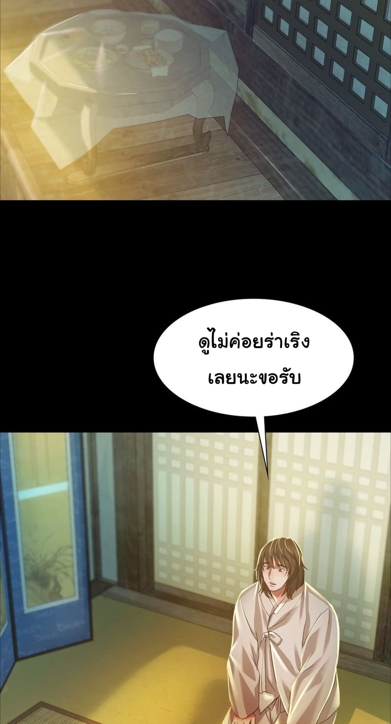 นายหญิงที่รัก ข้ามักท่านหลาย! 28 ภาพ 38