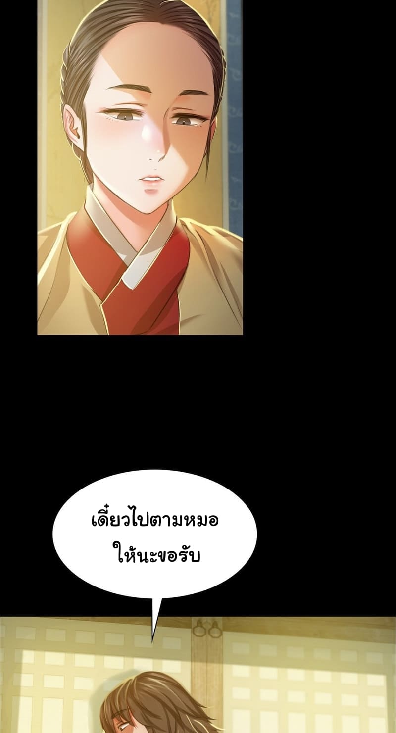 นายหญิงที่รัก ข้ามักท่านหลาย! 28 ภาพ 40