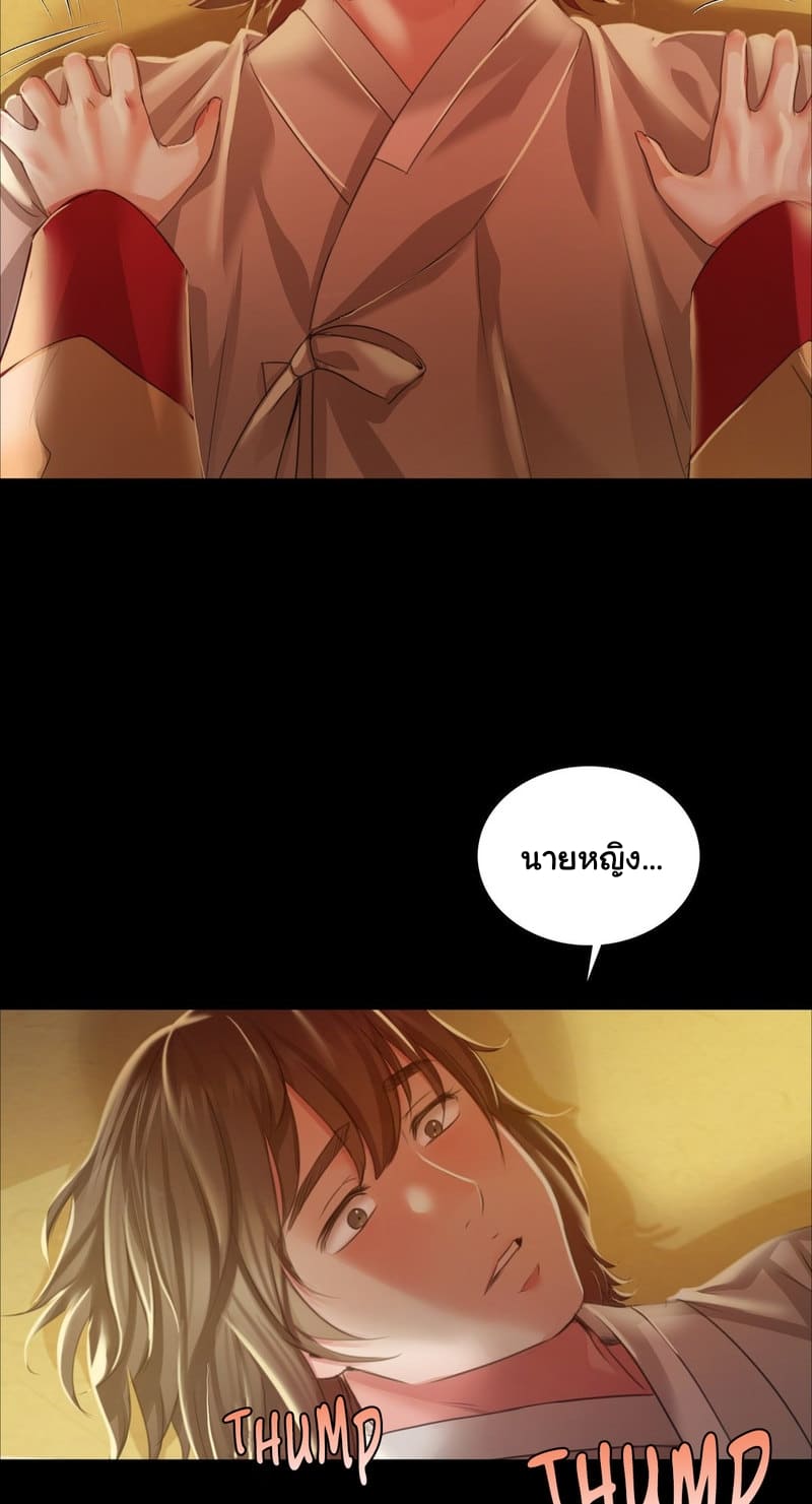 นายหญิงที่รัก ข้ามักท่านหลาย! 28 ภาพ 51