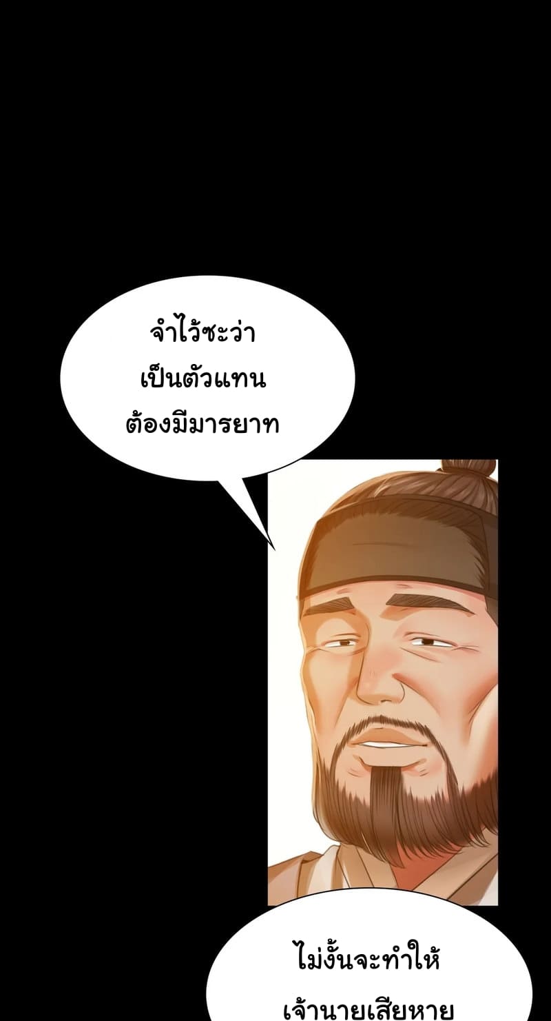 นายหญิงที่รัก ข้ามักท่านหลาย! 30 ภาพ 4