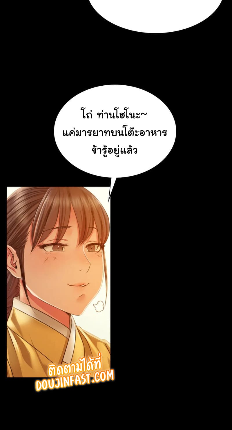 นายหญิงที่รัก ข้ามักท่านหลาย! 30 ภาพ 5