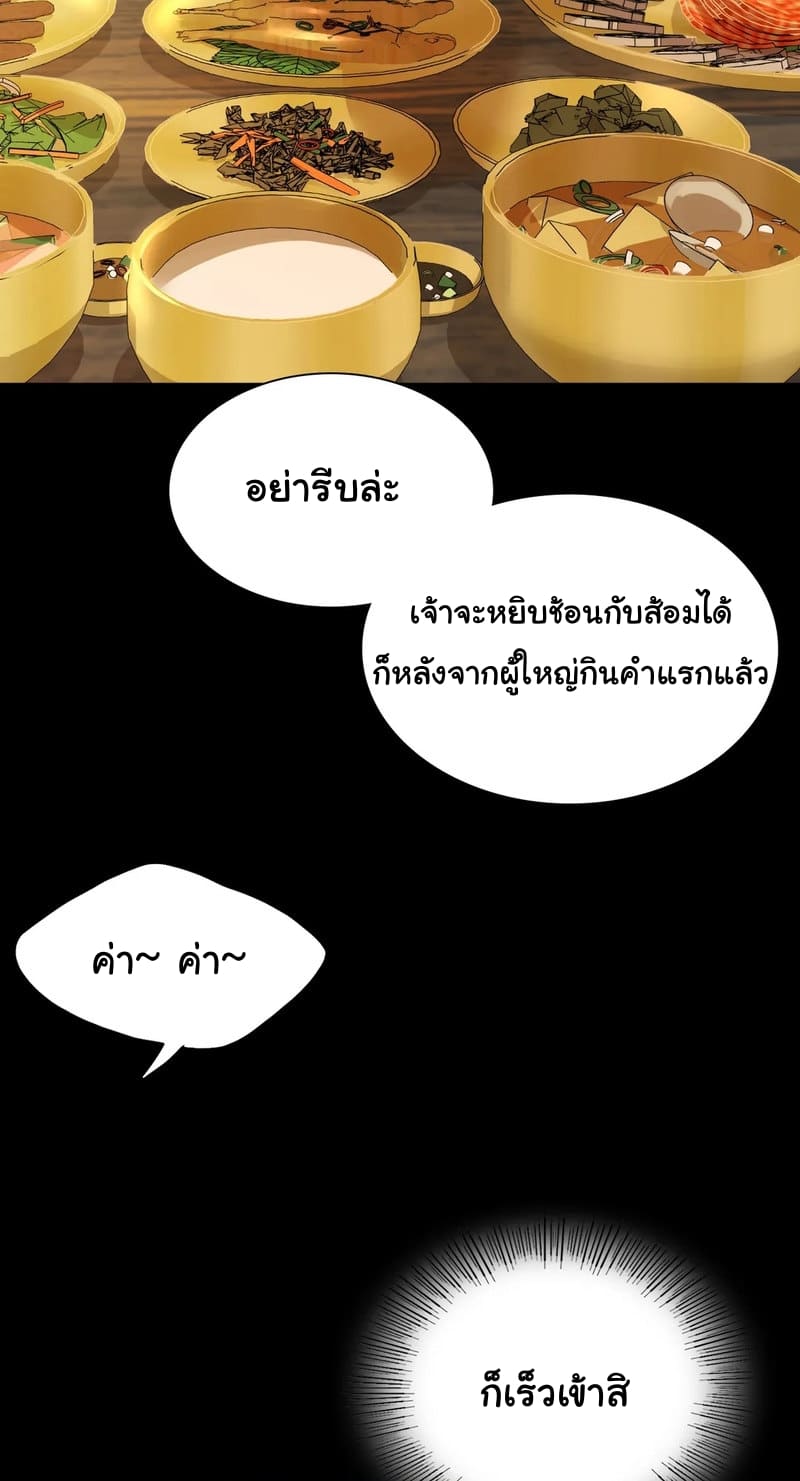 นายหญิงที่รัก ข้ามักท่านหลาย! 30 ภาพ 7