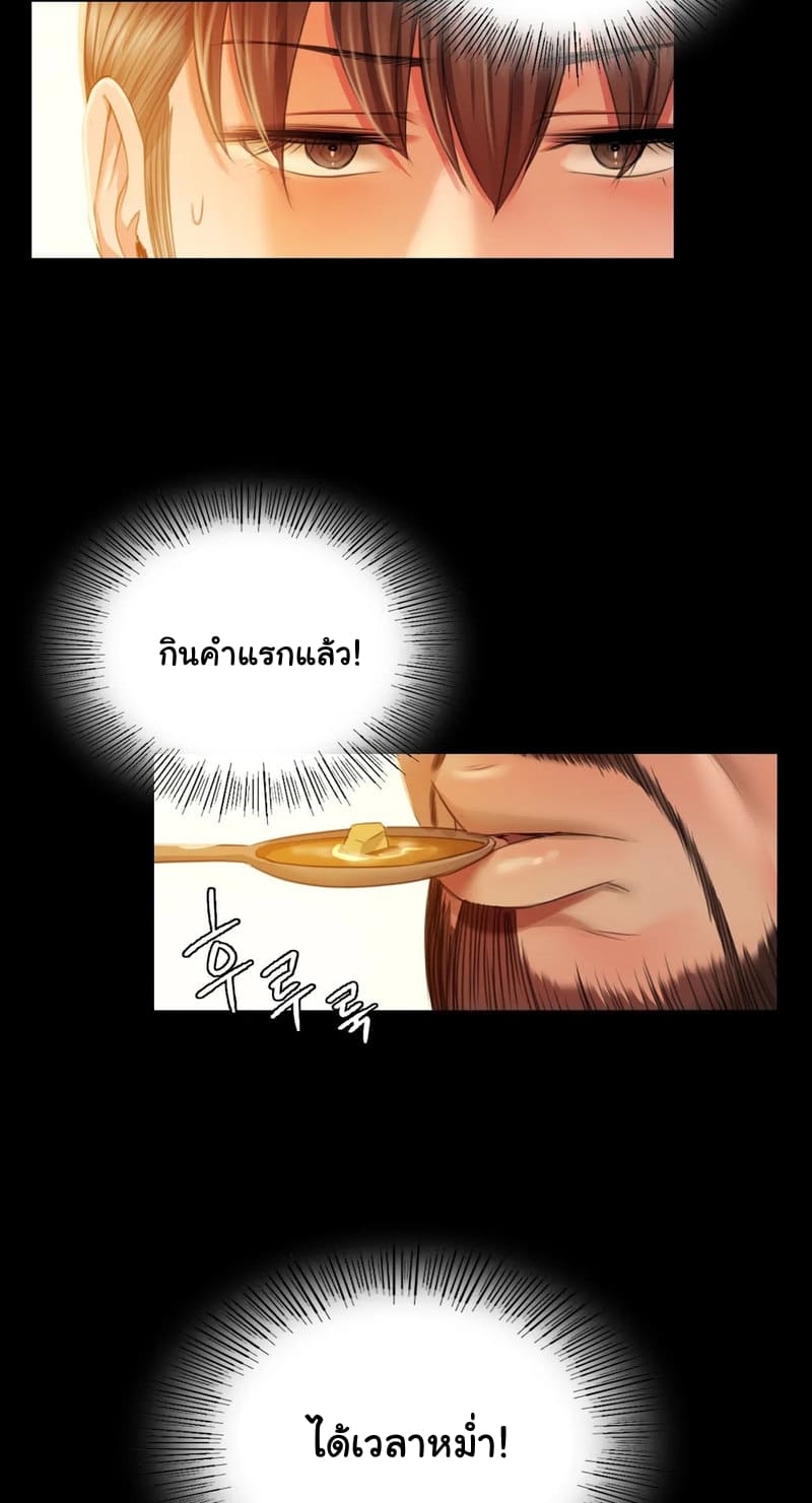 นายหญิงที่รัก ข้ามักท่านหลาย! 30 ภาพ 8