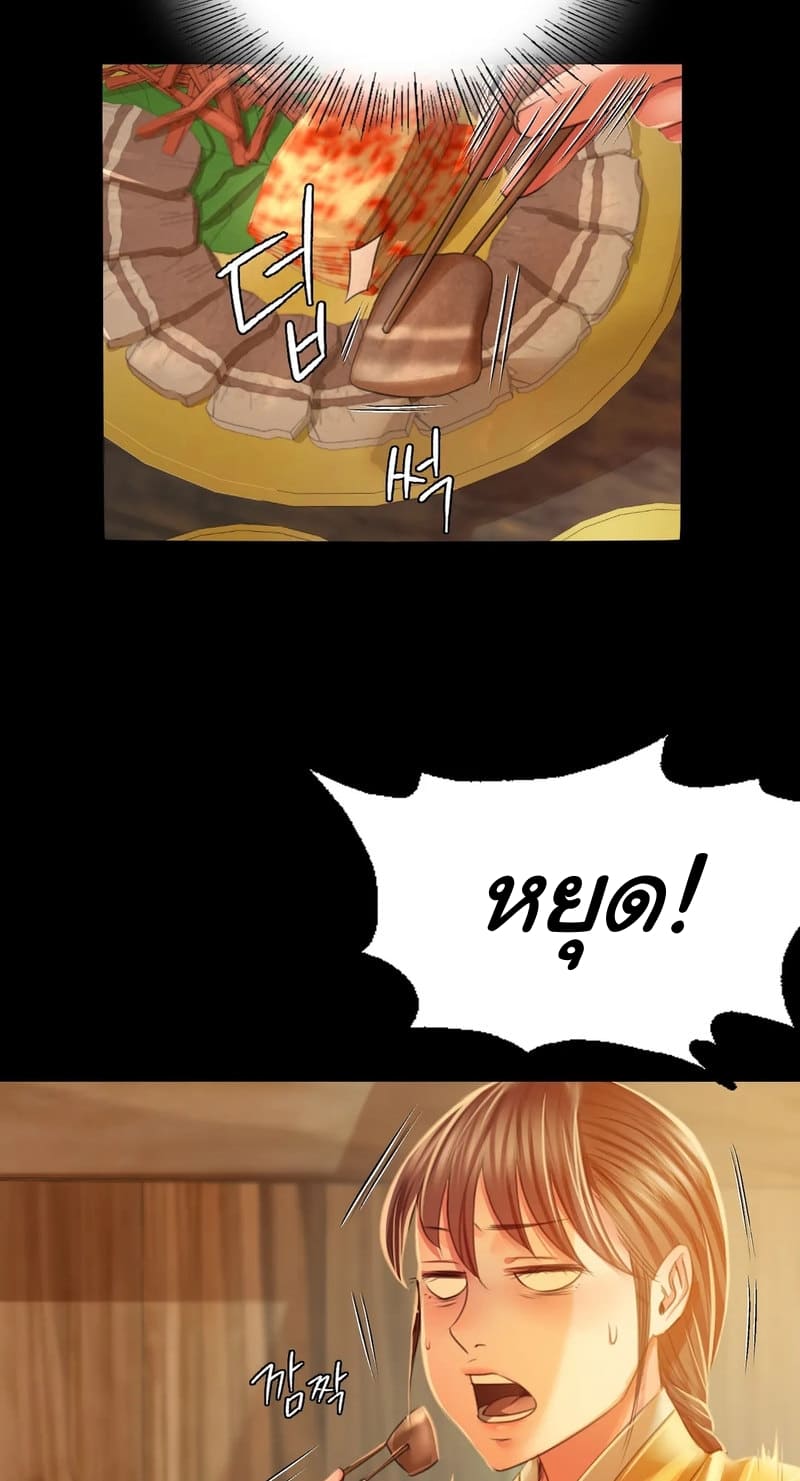 นายหญิงที่รัก ข้ามักท่านหลาย! 30 ภาพ 9
