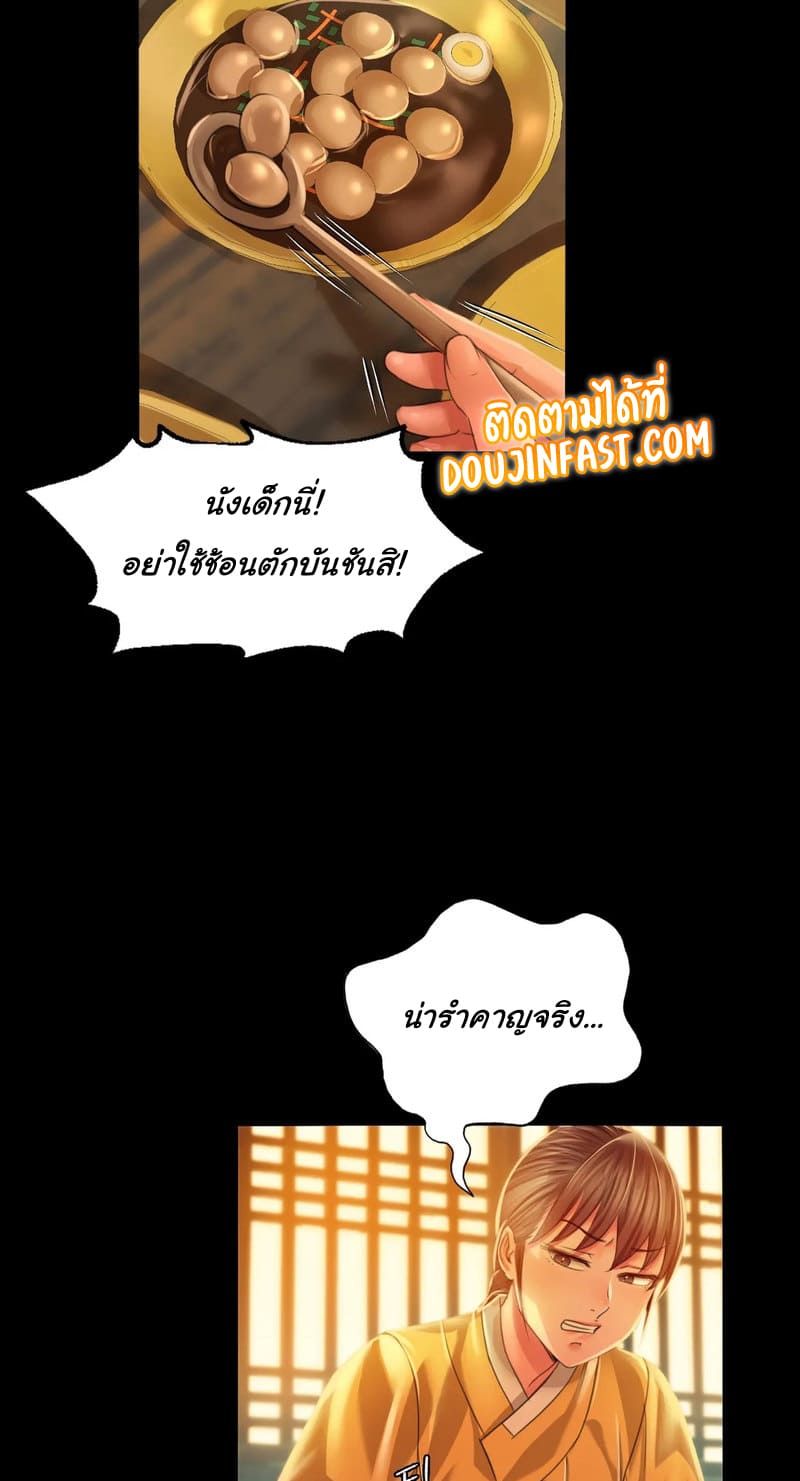 นายหญิงที่รัก ข้ามักท่านหลาย! 30 ภาพ 11