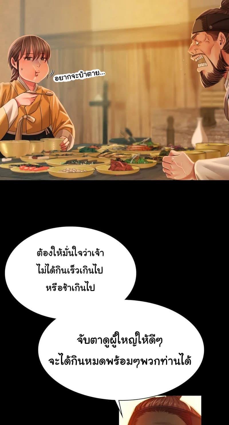 นายหญิงที่รัก ข้ามักท่านหลาย! 30 ภาพ 14