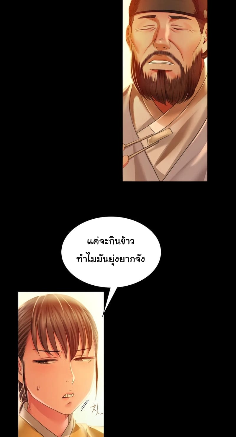 นายหญิงที่รัก ข้ามักท่านหลาย! 30 ภาพ 15