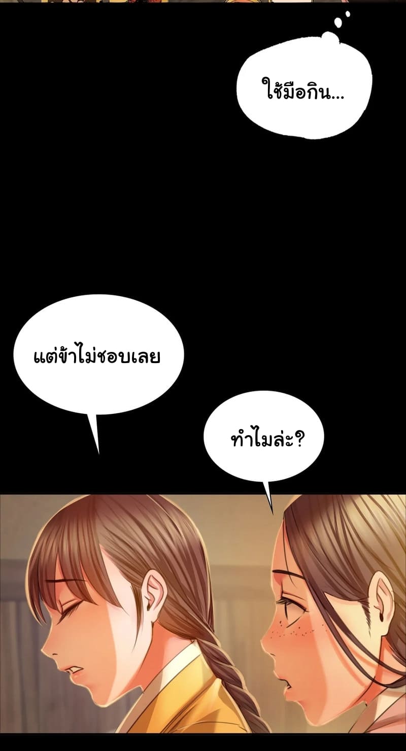 นายหญิงที่รัก ข้ามักท่านหลาย! 30 ภาพ 18