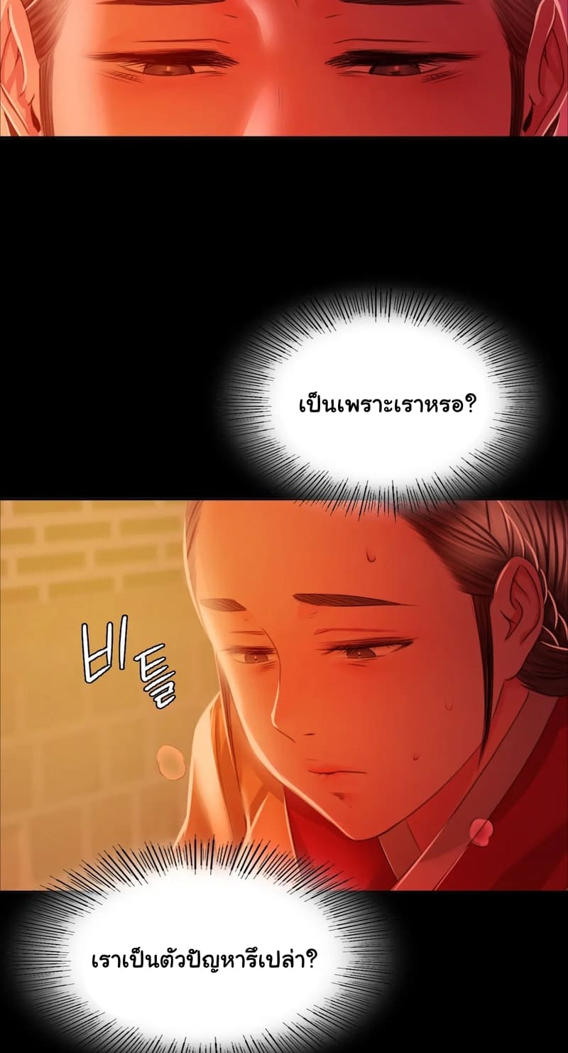 นายหญิงที่รัก ข้ามักท่านหลาย! 30 ภาพ 29