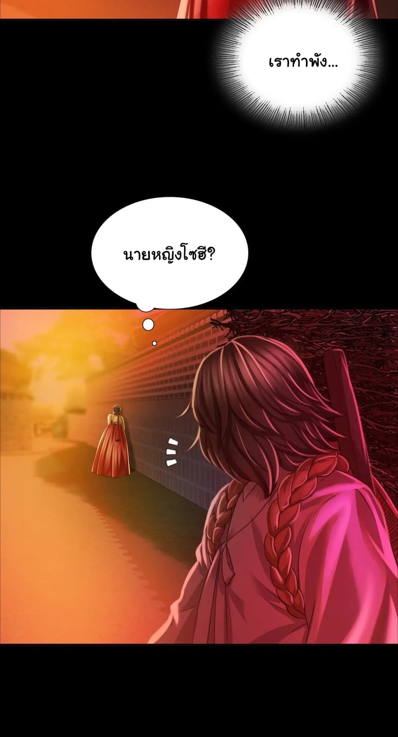 นายหญิงที่รัก ข้ามักท่านหลาย! 30 ภาพ 31