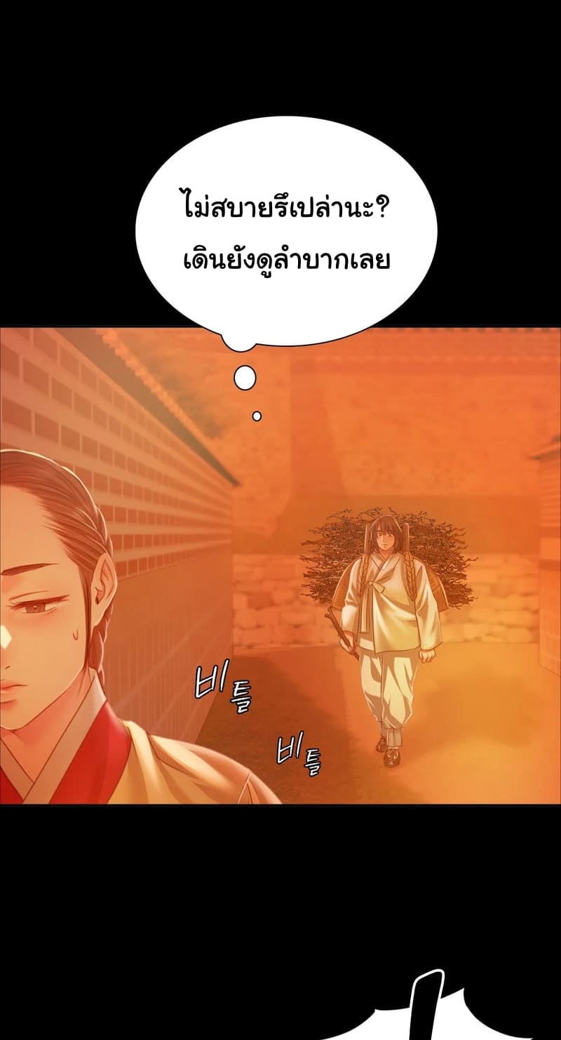 นายหญิงที่รัก ข้ามักท่านหลาย! 30 ภาพ 32