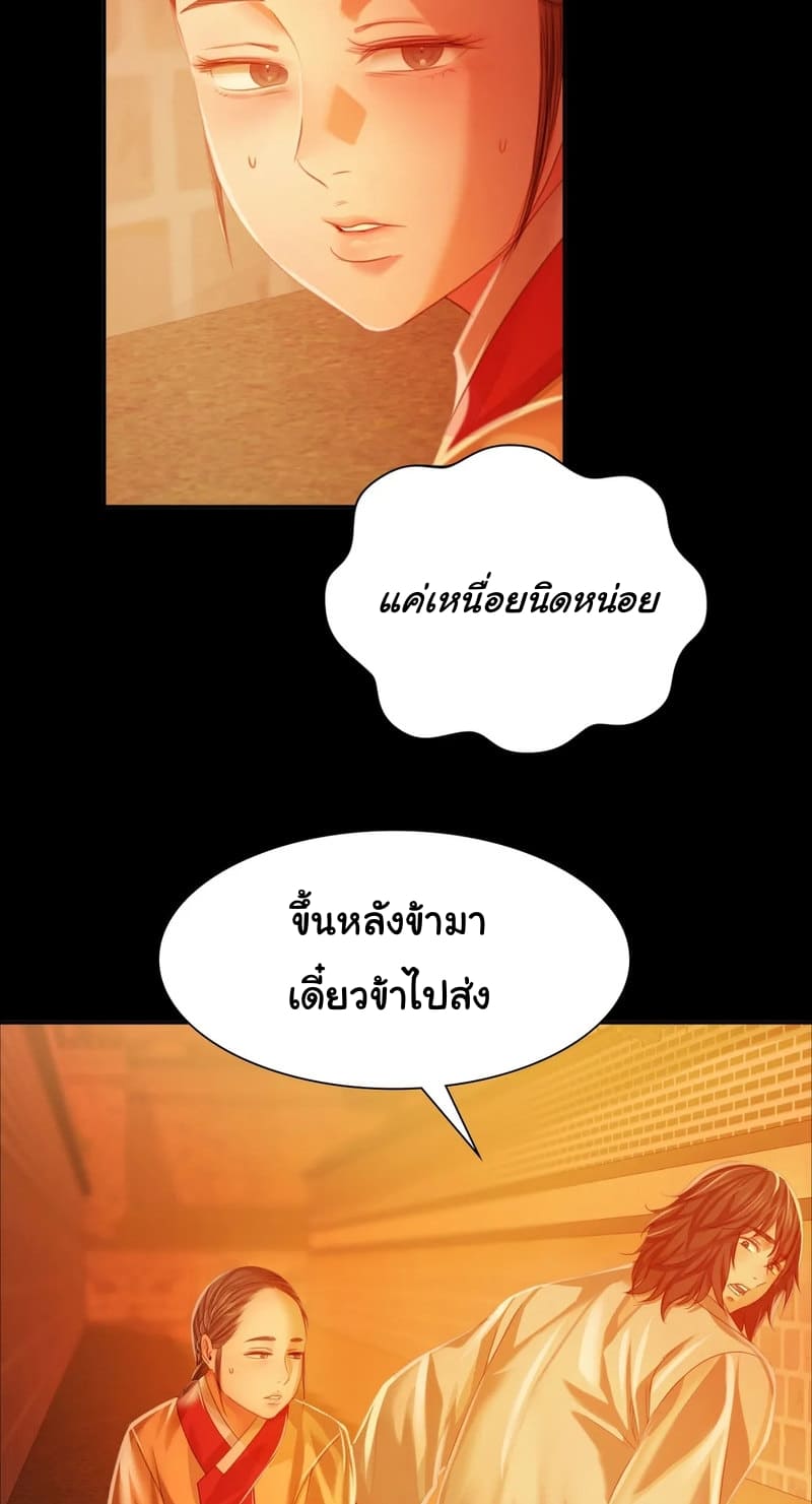 นายหญิงที่รัก ข้ามักท่านหลาย! 30 ภาพ 36