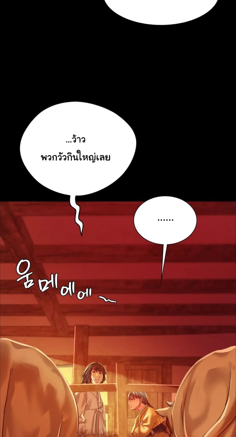 นายหญิงที่รัก ข้ามักท่านหลาย! 30 ภาพ 39