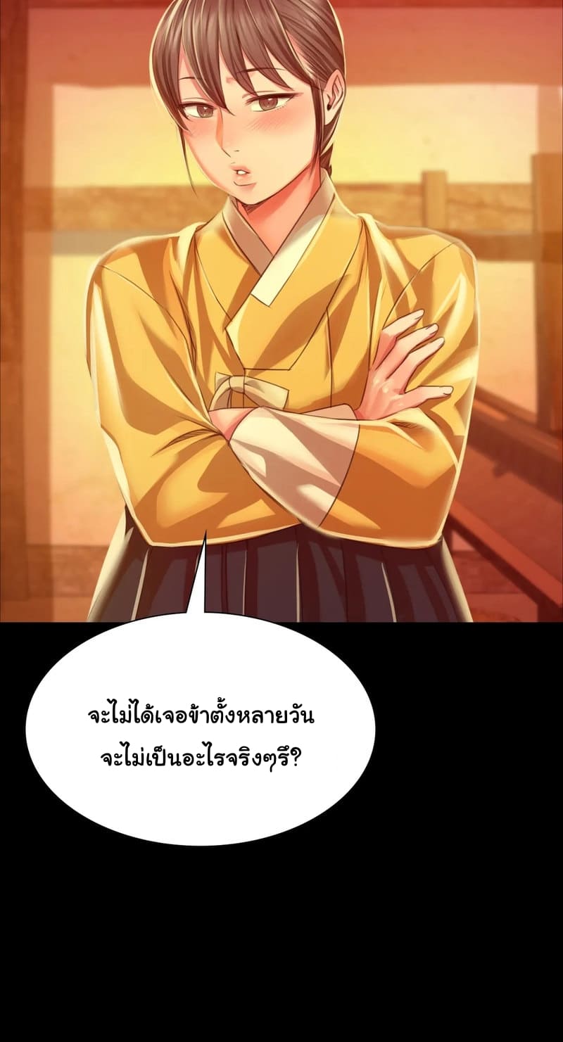 นายหญิงที่รัก ข้ามักท่านหลาย! 30 ภาพ 41