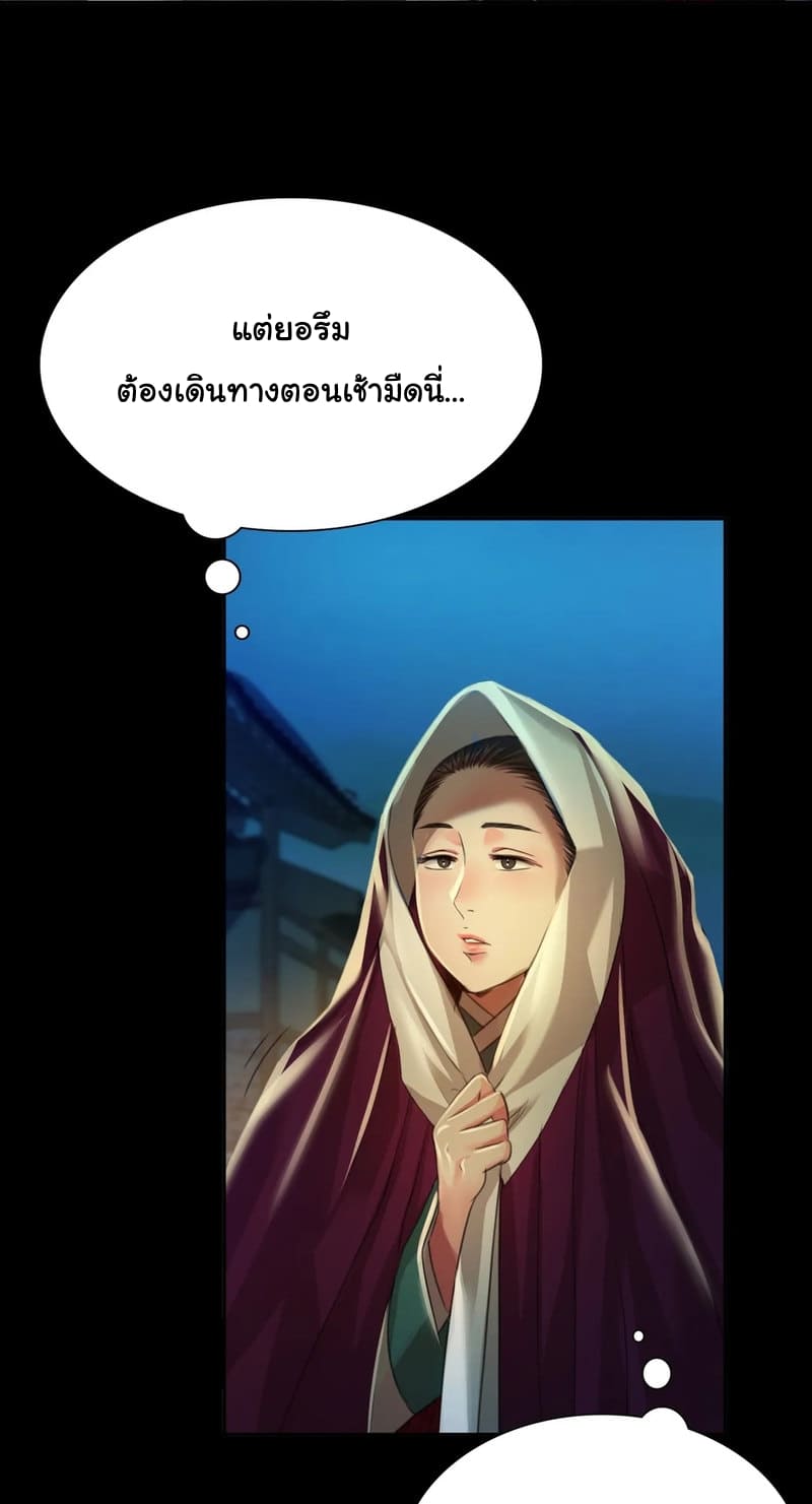 นายหญิงที่รัก ข้ามักท่านหลาย! 30 ภาพ 45