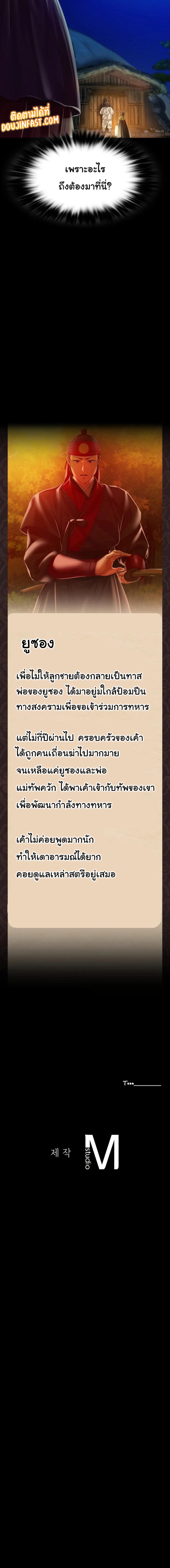 นายหญิงที่รัก ข้ามักท่านหลาย! 30 ภาพ 49