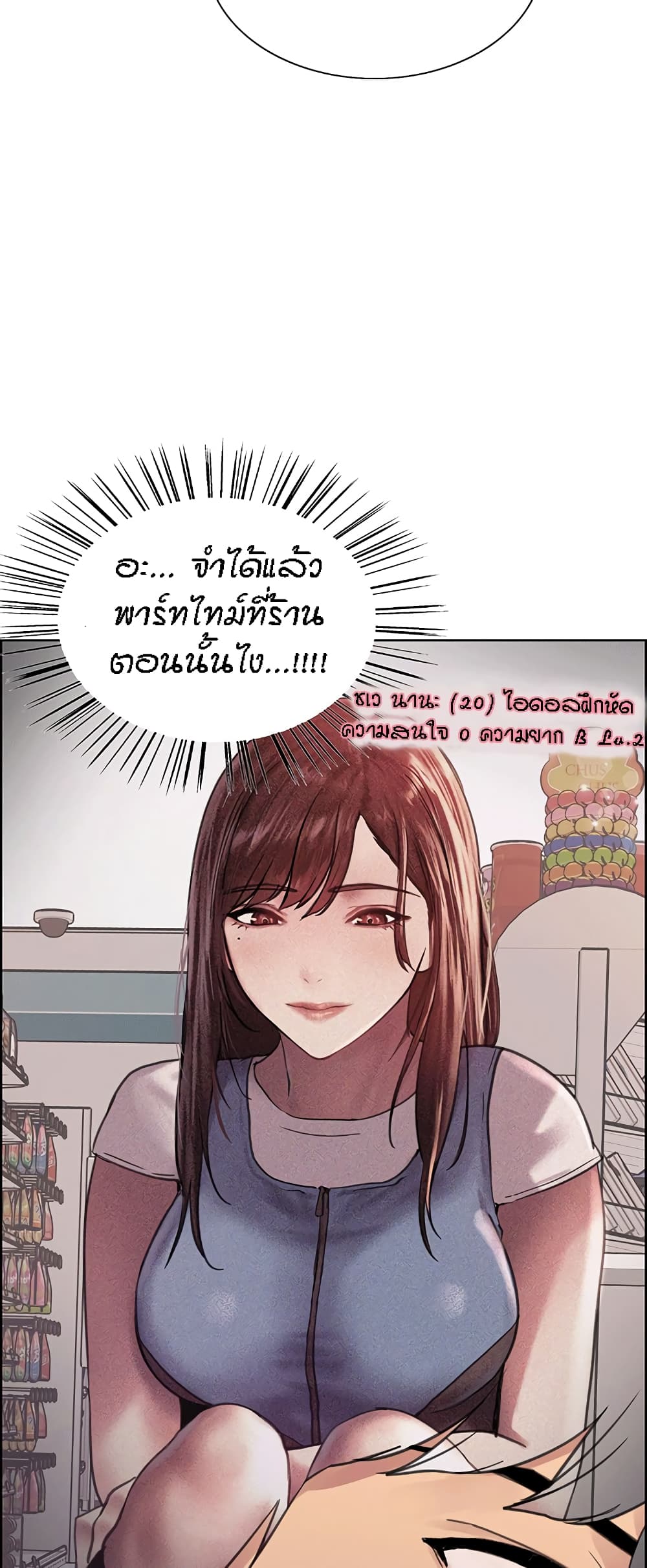 Sex-stop Watch ตอนที่ 33 ภาพ 29