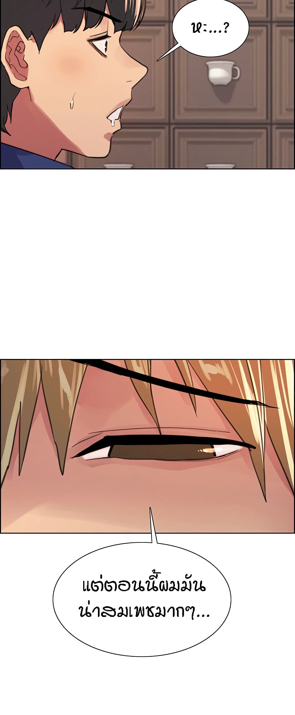 Sex-stop Watch ตอนที่ 33 ภาพ 32