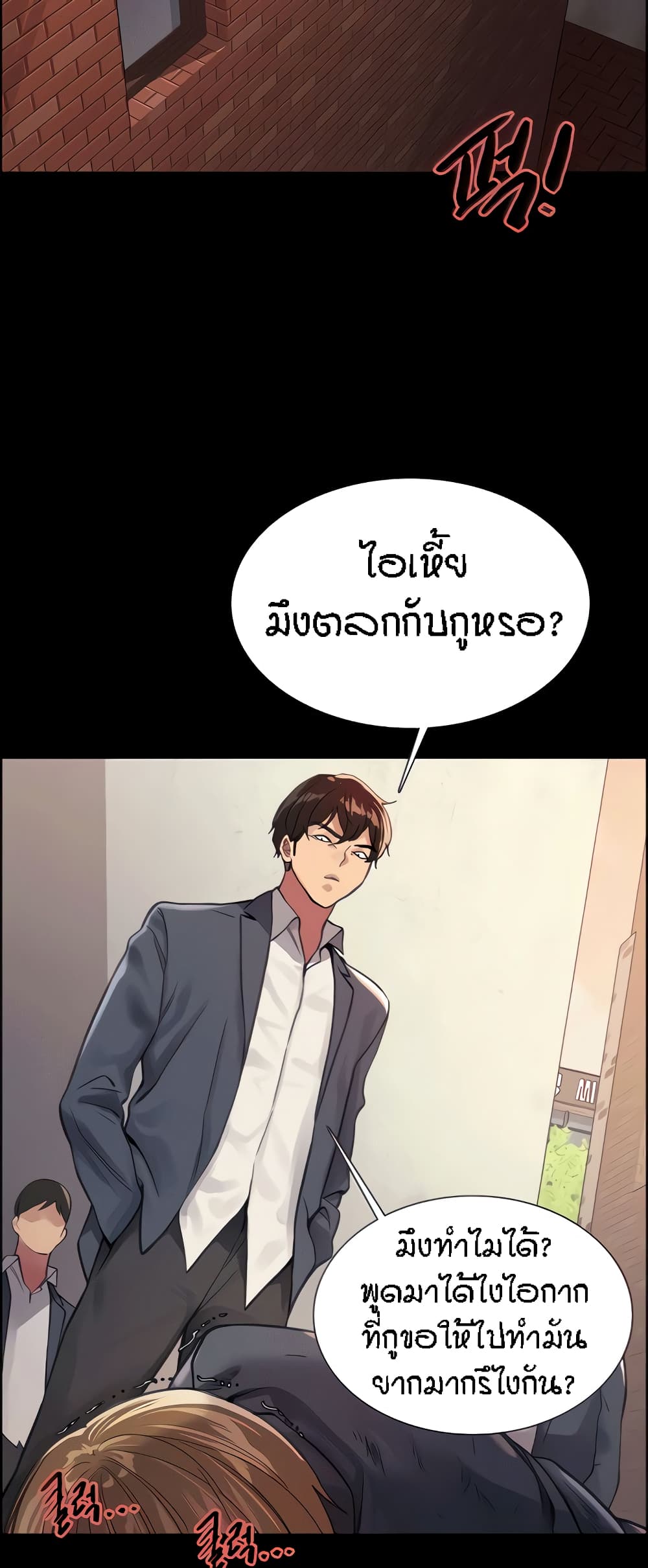 Sex-stop Watch ตอนที่ 33 ภาพ 48