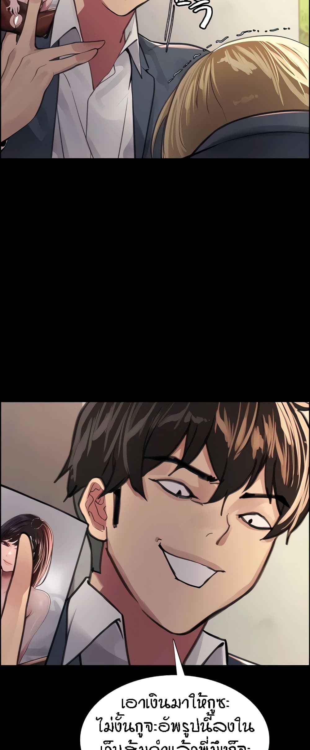 Sex-stop Watch ตอนที่ 33 ภาพ 61