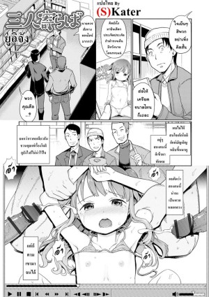 อ่านโดจิน สนุกกันพอรึยัง แปลไทย