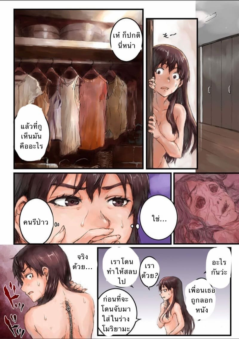 เธอเป็นใคร 2 ภาพ 3