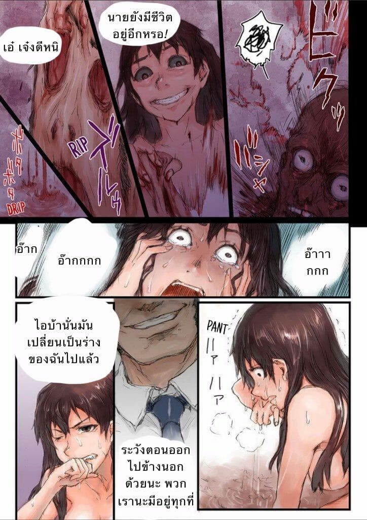 เธอเป็นใคร 2 ภาพ 4