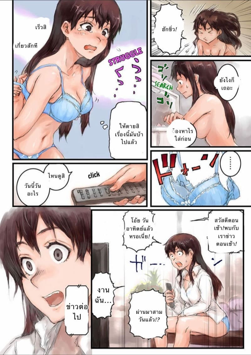 เธอเป็นใคร 2 ภาพ 5