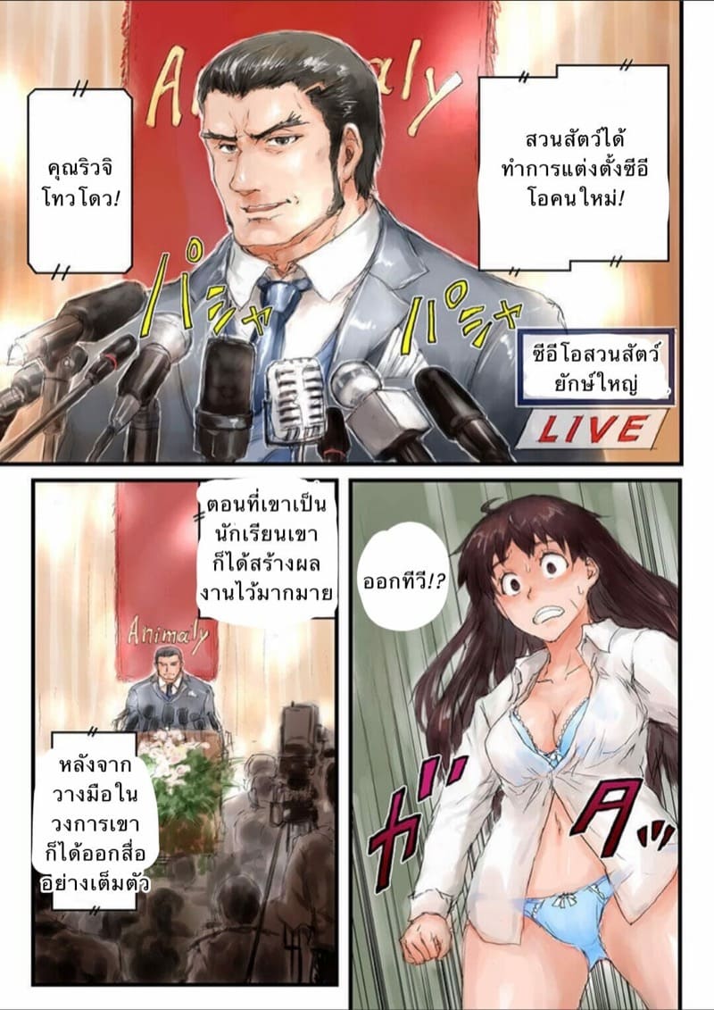 เธอเป็นใคร 2 ภาพ 6